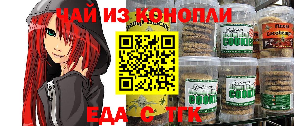 Cannafood марихуана  Вход с VPN  Тюмень 