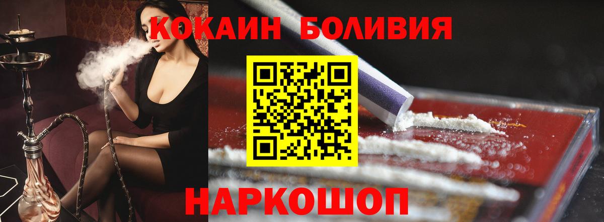 КОКАИН Перу  Вход с VPN  Тюмень 