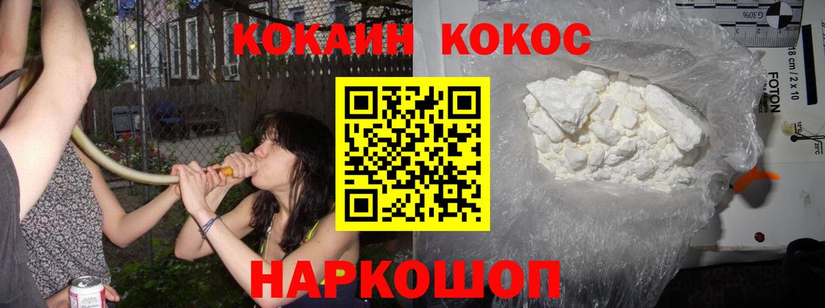 КОКАИН VHQ Тюмень