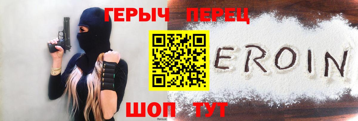ГЕРОИН VHQ Тюмень