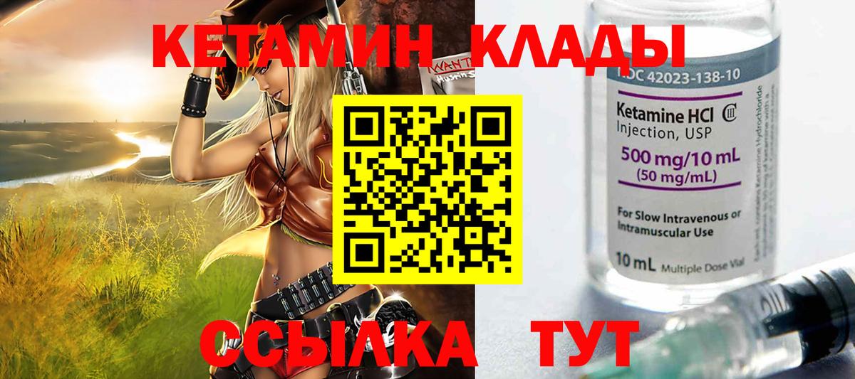 Тюмень  Кетамин ketamine  Вход с VPN 