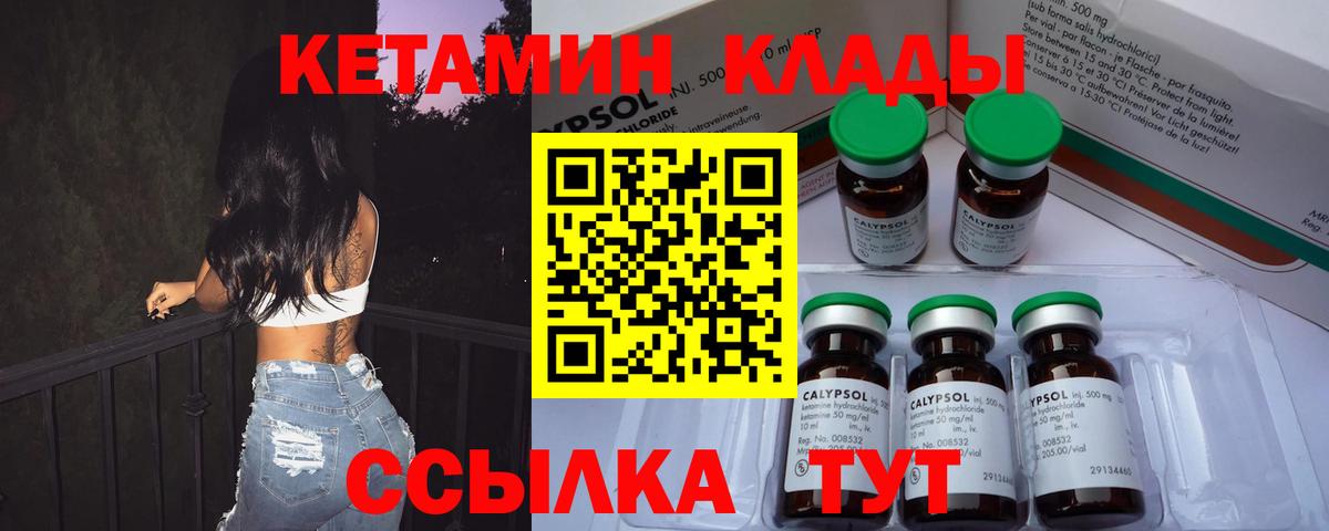 Кетамин VHQ Тюмень