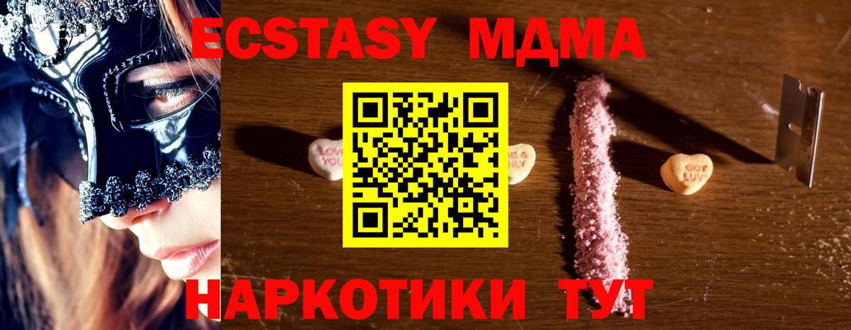 MDMA молли  МДМА Molly  Вход с VPN  МДМА  Тюмень 