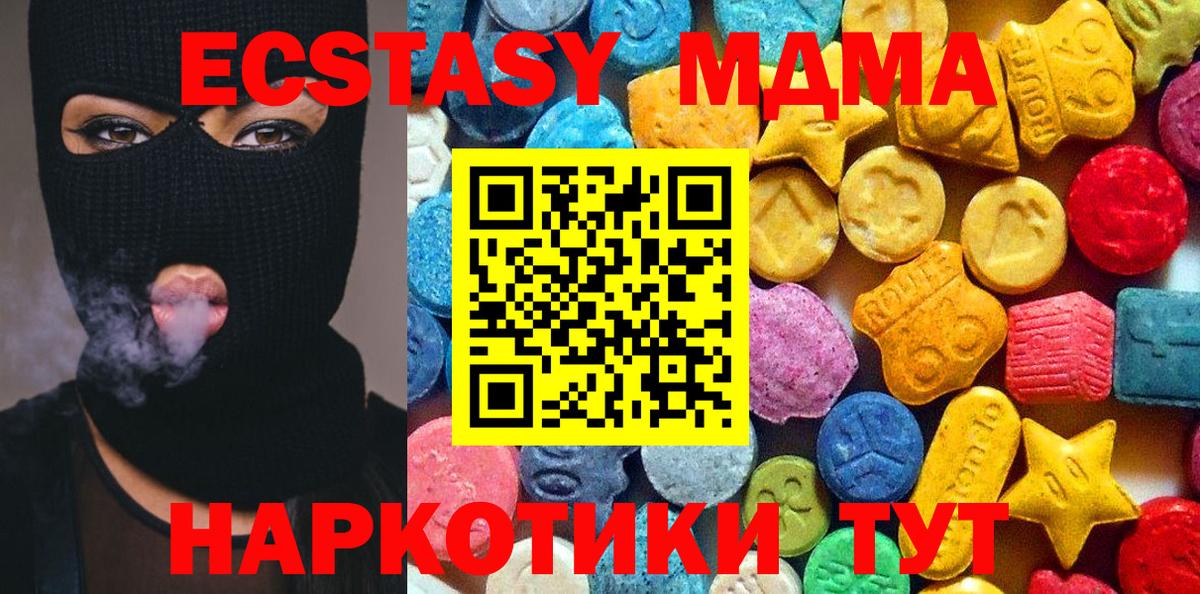 MDMA Molly Тюмень