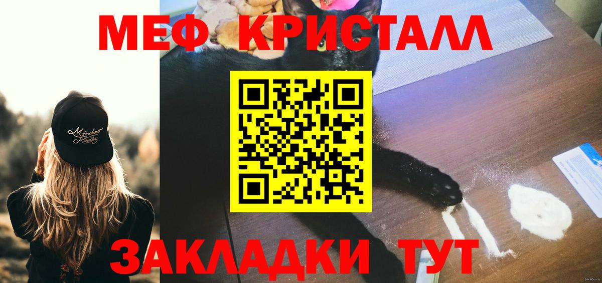 Мефедрон Тюмень