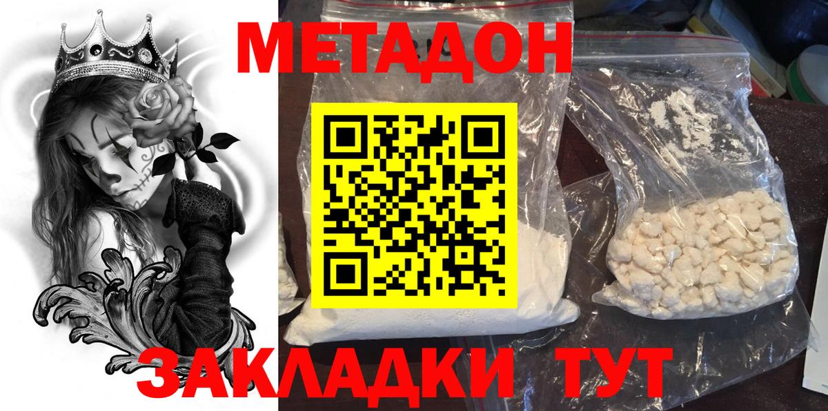 Тюмень  МЕТАДОН VHQ  Вход с VPN 