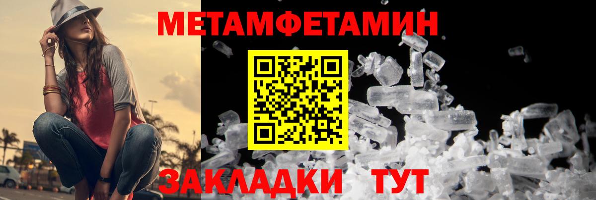 Тюмень  Первитин мет  Вход с VPN 